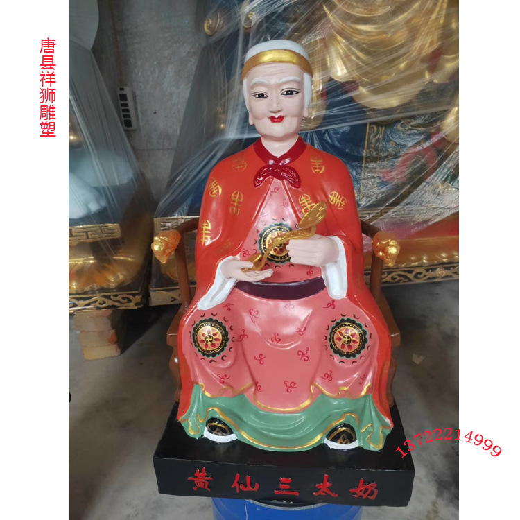 供奉摆件保家黄仙像黄三太爷太奶黄仙三太奶神像铜像家用50cm