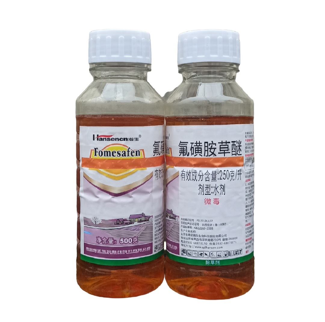 瀚生250g/升氟磺胺草醚 500克 大豆田一年生阔叶除草剂