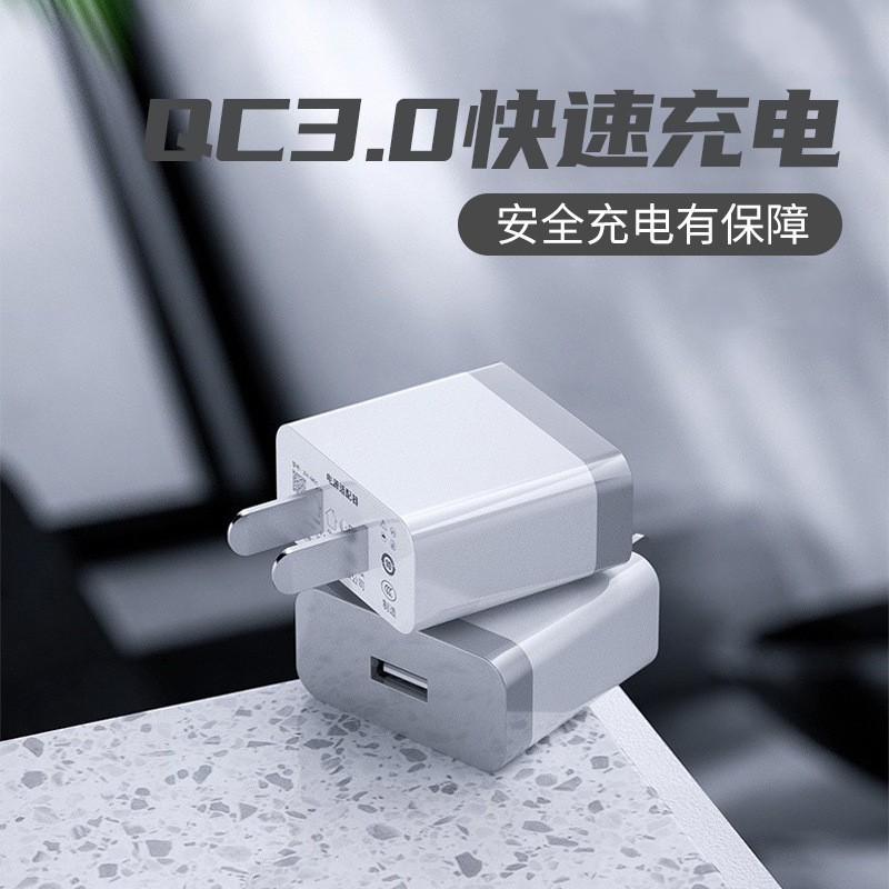 手机充电头充电器10W适用于usb充电器 qc3.0充电器 USB通用快充头