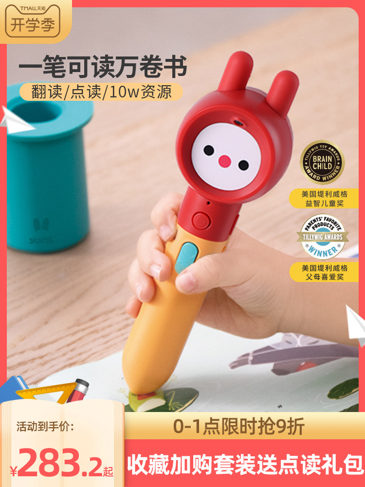 火火兔d5点读笔幼儿早教机通用儿童拼音学习机神器英语点读机