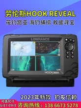 新款 劳伦斯 lowrance hook 7 chirp 宽带声频 gps海图仪 探鱼器