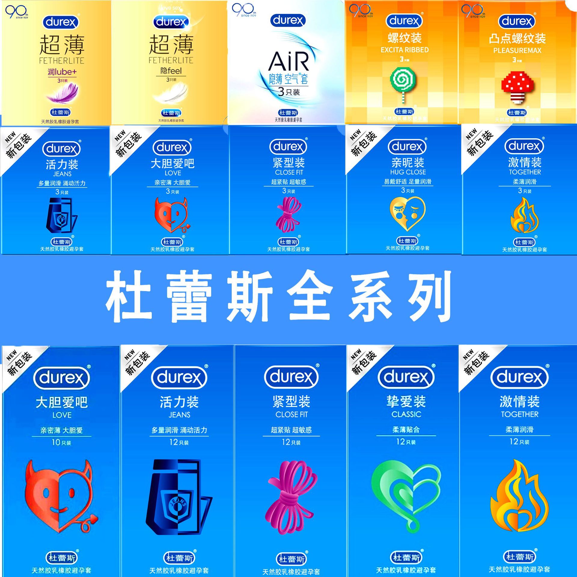 正品杜蕾斯活力love大胆爱吧超薄激情活力紧型避孕套安全3/12只装