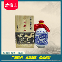 绍兴黄酒批发十年陈糯米酒 500ml*6整箱加饭酒半干型会稽山花雕酒