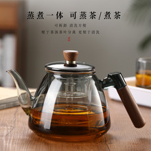 煮茶壶玻璃泡茶壶家用蒸煮一体茶水分离侧把单壶耐高温茶具烧水壶