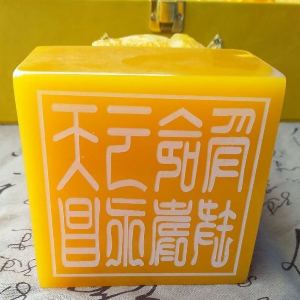 九龙玉玺家居礼品摆件传国玉玺印章圣旨树脂仿玉旅游会销保险礼品