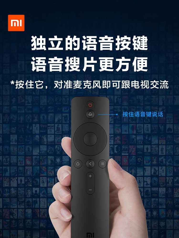 小米蓝牙语音遥控器通用小米电视机盒子红外万能遥控原装正品mini
