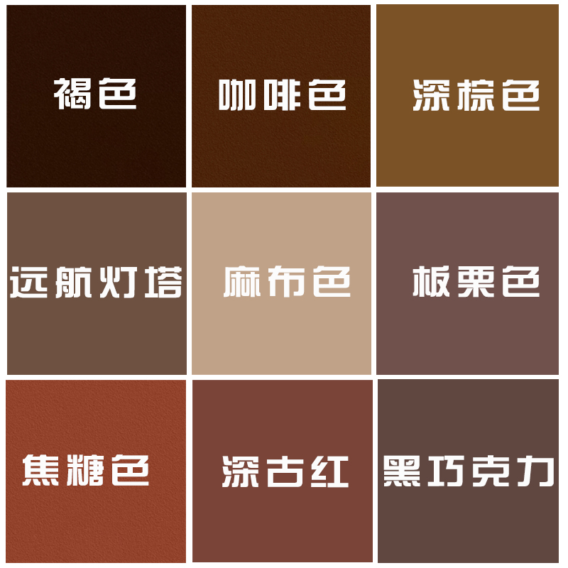 外墙咖啡色乳胶漆奶咖色麻布色褐色深咖啡色防水防晒乳胶漆涂料