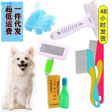 Cat and Dog Knotting Comb Grooming Large Plate Comb Needle C