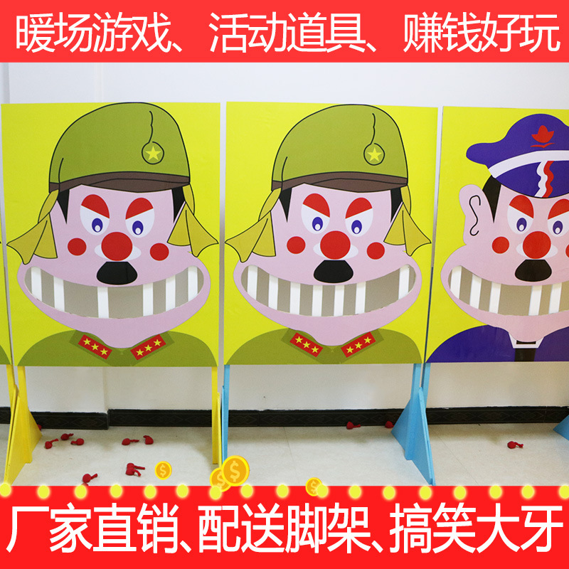 笑掉大牙游戏道具广场庙会夜市赚钱神器摆摊位游乐设备暖场新项目