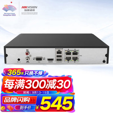 海康威视hikvision网络监控硬盘录像机 4路poe网线供电h.