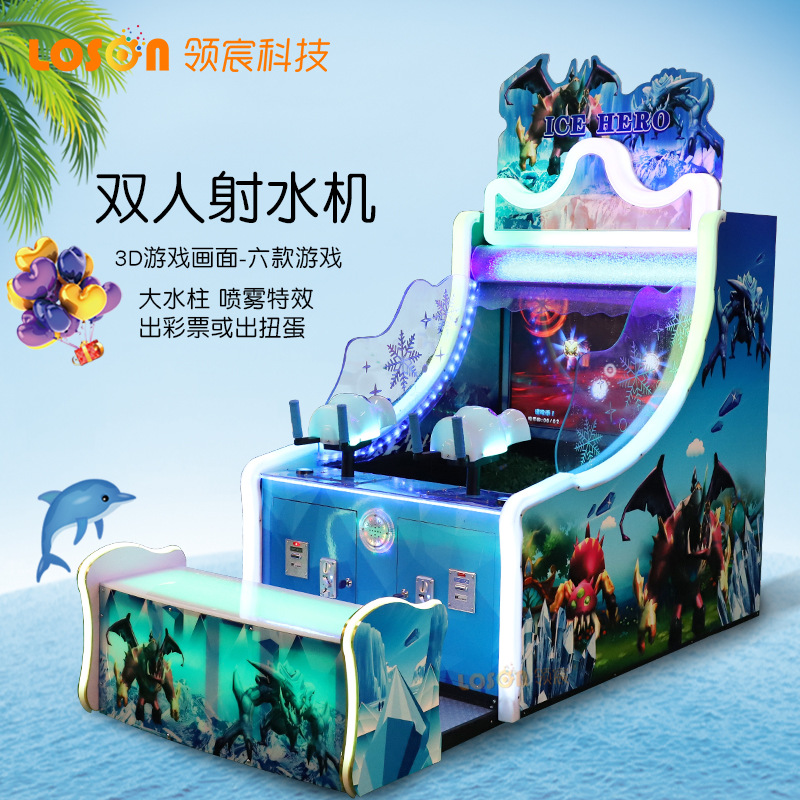 game machine儿童亲子电玩城室内娱乐 射水侠2三人投币游艺射水机