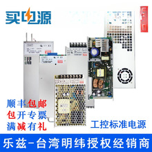 TKSE-1000-24台湾明纬1000W24V大功率开关电源41.7A亮化LED灯箱工