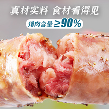源之香90%纯猪肉肠火山石烤肠肉肠台湾香肠地道肠脆皮烤肠无淀粉