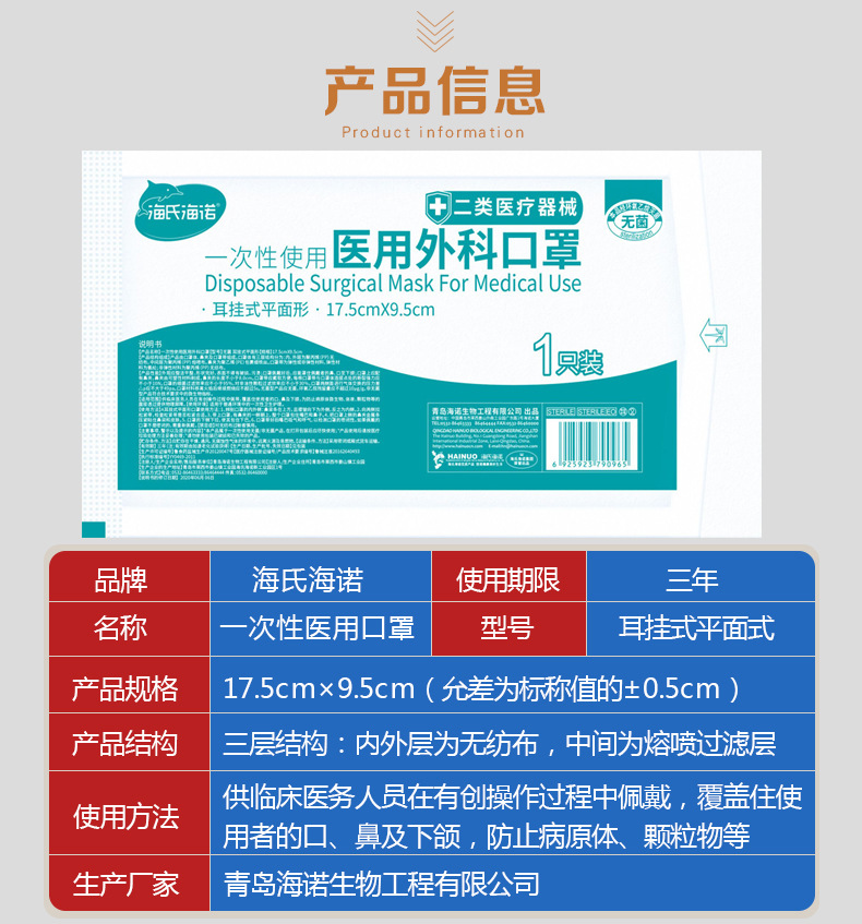 海氏海诺医用外科口罩黑色白色蓝色 无菌 单只独立包装