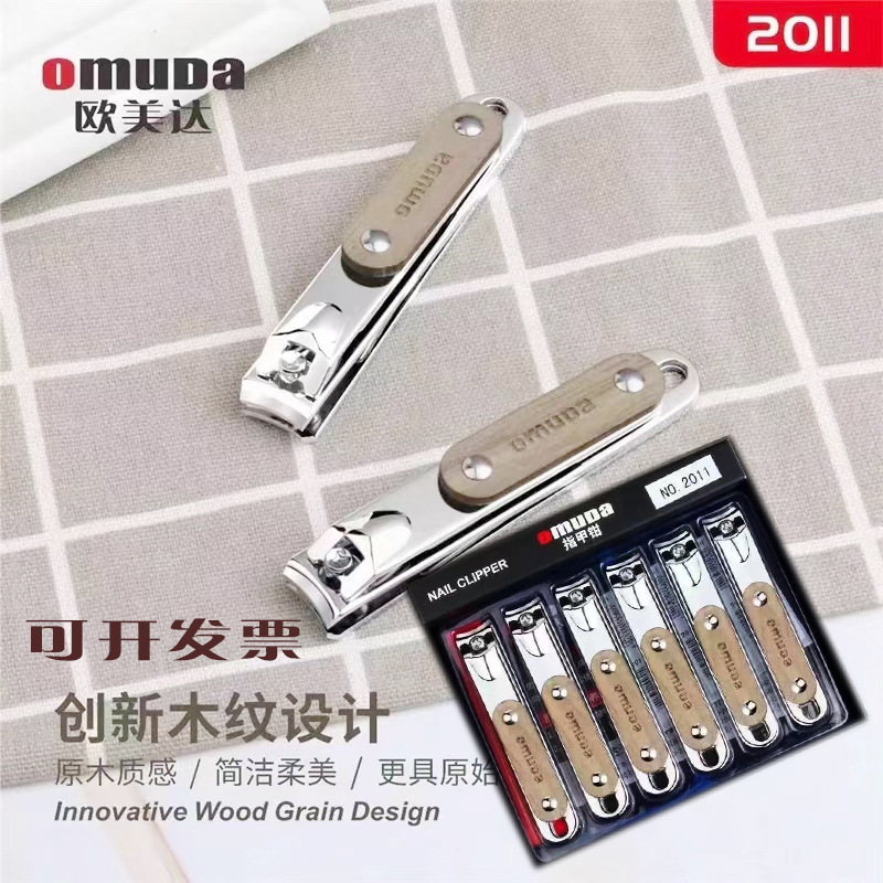 omuda/欧美达指甲钳 大号指甲刀 家用剪甲 合金钢指甲剪 颜色随机