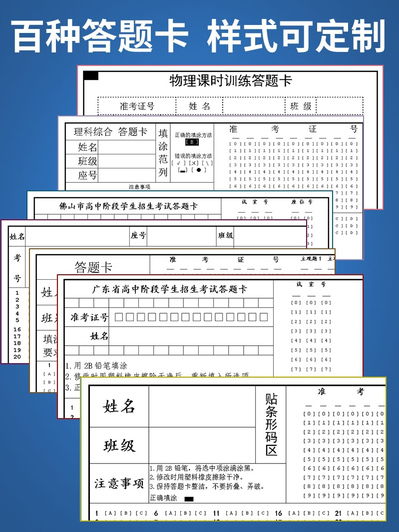 电脑阅卷王答题卡读卡机阅读机考试测评阅卷机软件选择题阅卷机