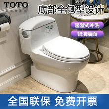 TOTO连体马桶CW986B普通坐便器988REB 887EB 987EB