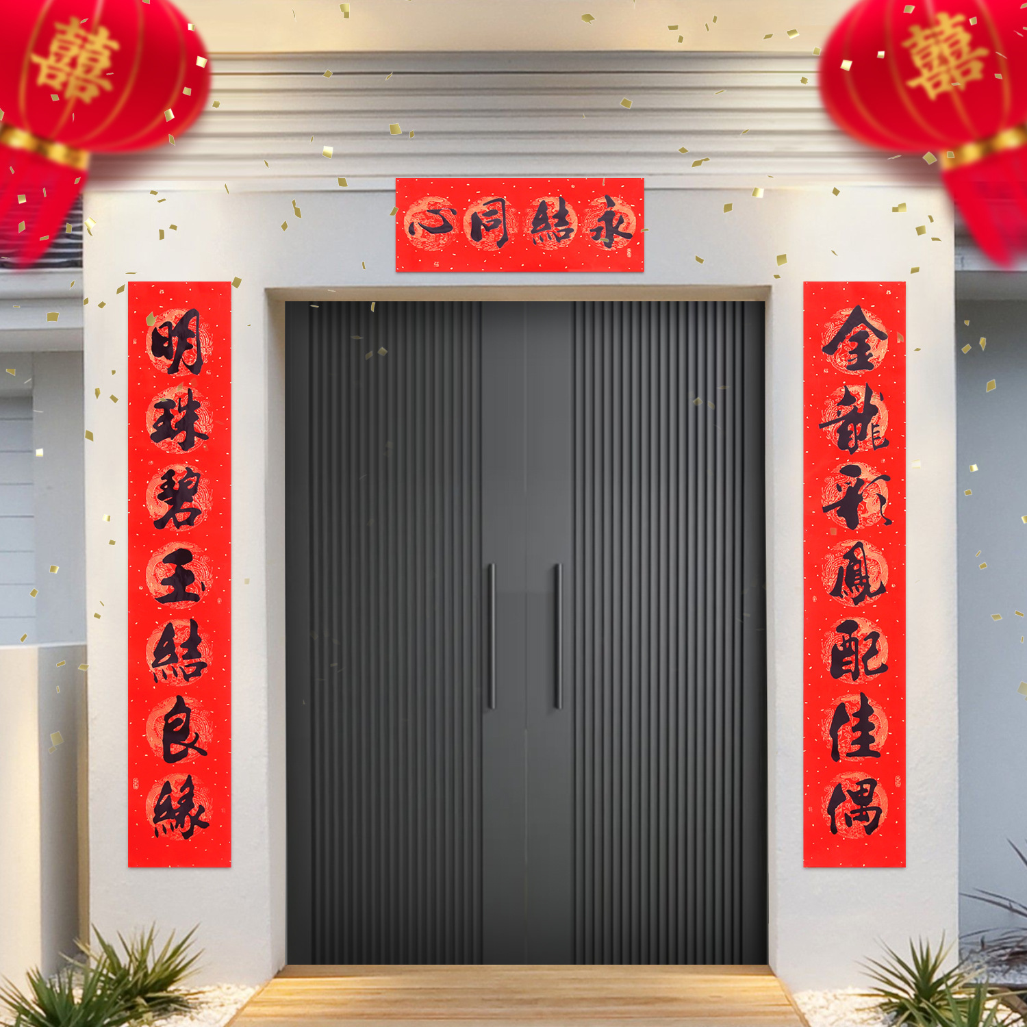 2022年结婚用品婚庆喜字对联喜联大门书法盒装婚礼装饰房门婚联