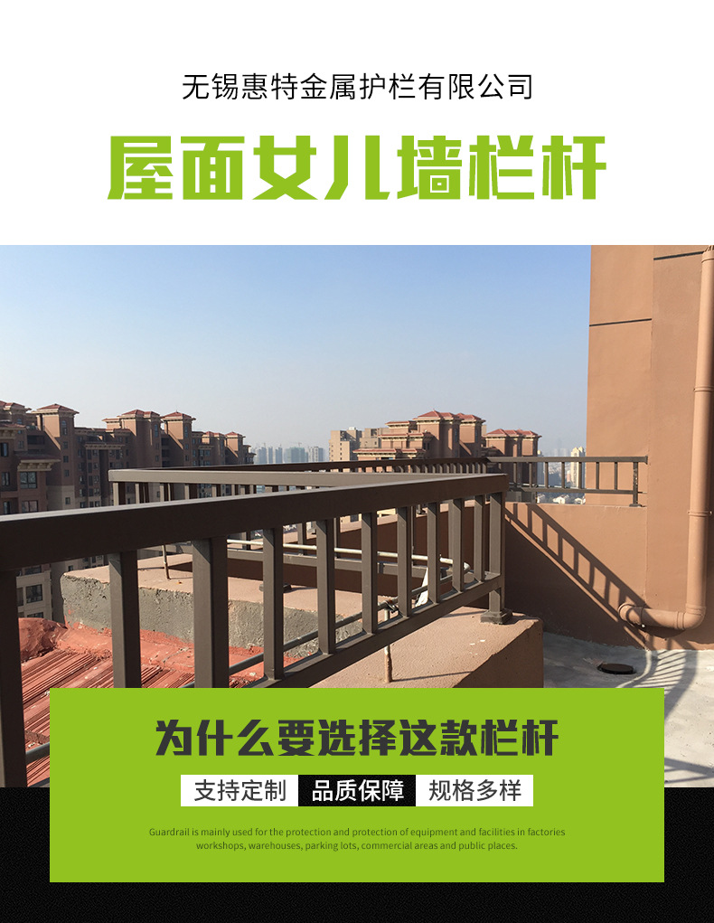 定制屋面女儿墙栏杆 楼顶栏杆 女儿墙屋顶防护栏杆 女儿墙栏杆