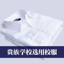 儿童白衬衫男童长袖纯棉加绒厚表演出服装男孩初中小学生校服衬衣