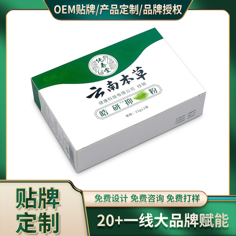 云南本草足光粉25g*3袋/盒 一件代发 ck002-阿里巴巴