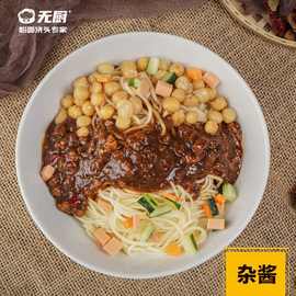 冷冻面浇头杂酱面臊子1kg料理包快餐店杂酱臊子