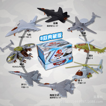 4D军事飞机模型8款战斗机拼装积木 创意儿童益智玩具