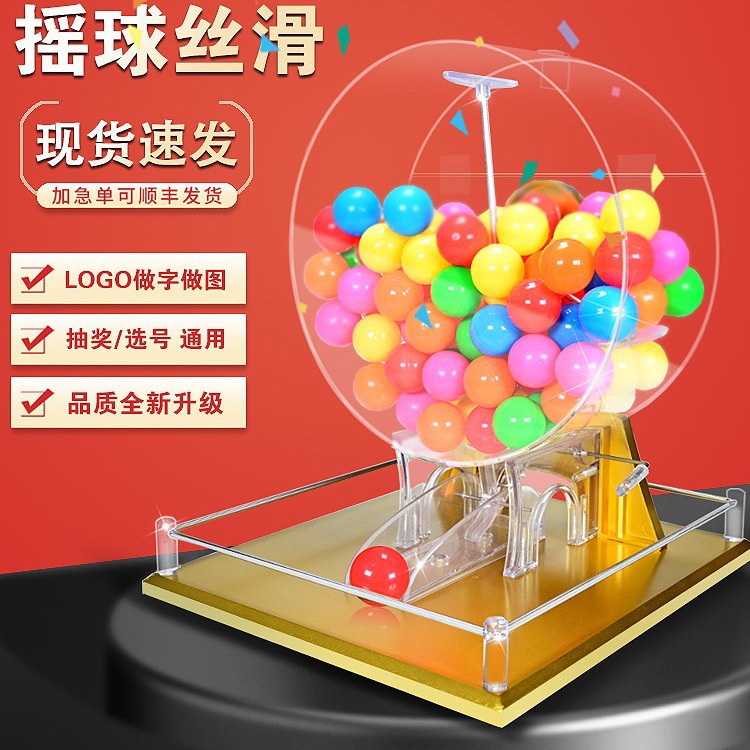 商用手动抽摇奖机摇号双色球招投标幸运logo印制直播道具ktv酒吧