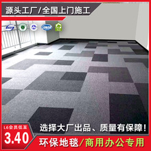 50*50纯色办公室地毯 工程批发沥青方块拼接商用台球室办公室地毯