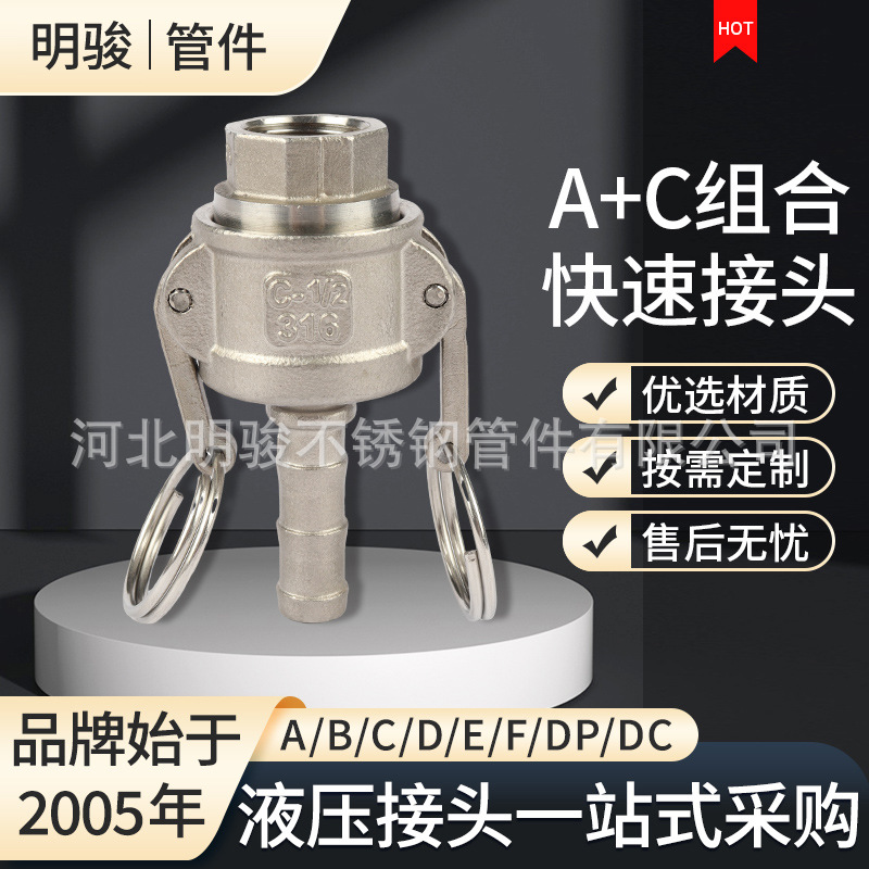 定制不锈钢扳把式快速接头304316201AC型扳把快速接头宝塔活接头