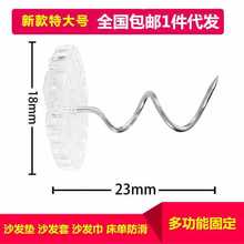 沙发垫固定器家用扭扭钉沙发套罩巾隐形防跑防乱扣被床单防滑