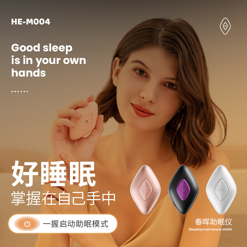 智能手握睡眠仪助眠仪重失眠日本微电流辅助安神跨境厂家批发代发