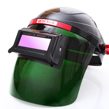 自动变光电焊面罩头戴式焊帽焊接氩弧焊防护烧焊防烤脸工厂批发