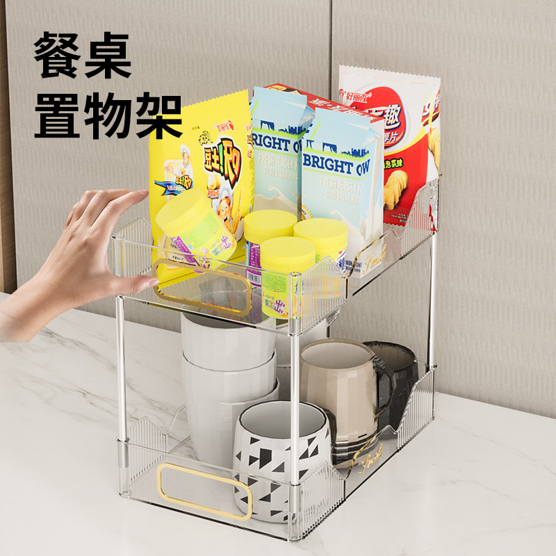 餐桌收纳零食饭桌上双层亚克力大容量杯架客厅茶几桌面置物架