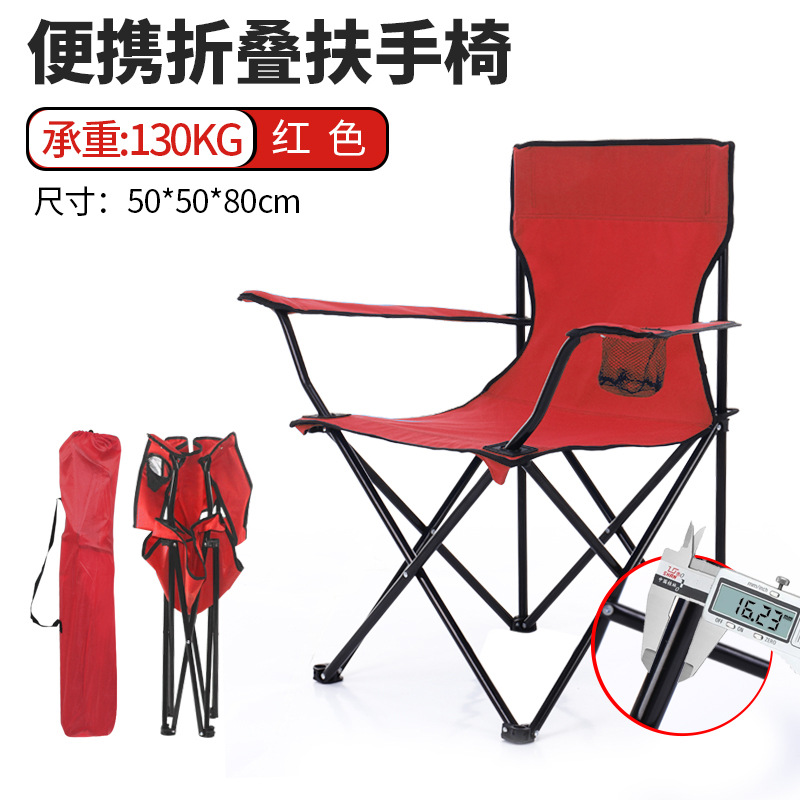 Outdoor Leisure Folding Seat Portable Beach Chair Backrest Camping Chair Armrest Chair Fishing Chair Camping Folding Chair