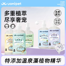 Uomipet宠物洗护二合一狗狗猫咪温和清洁顺滑蓬松护肤祛虫300ml