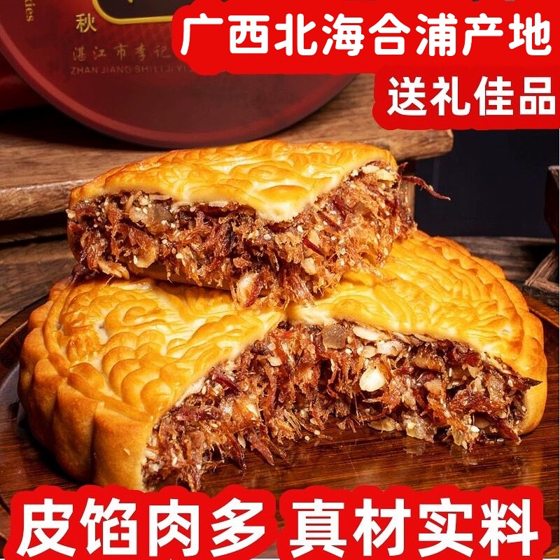 热卖广西合浦大月饼老式五仁丝莲蓉蛋黄月饼糕点中秋送礼礼盒装广
