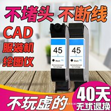 45墨盒适用惠普HP喷码机 绘图仪 服装机 唛架机 51645墨盒 工业制