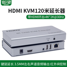 4K KVM延长器hdmi单网线转RJ45传输120米usb鼠标键盘红外回传延长