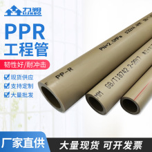 ppr给水管家装工程ppr水管厂家冷热水管工程管热熔管ppr管件管材