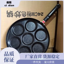 七孔煎蛋锅不粘锅多孔四孔神器爱心蛋饺锅家用鸡蛋汉堡商用电磁炉