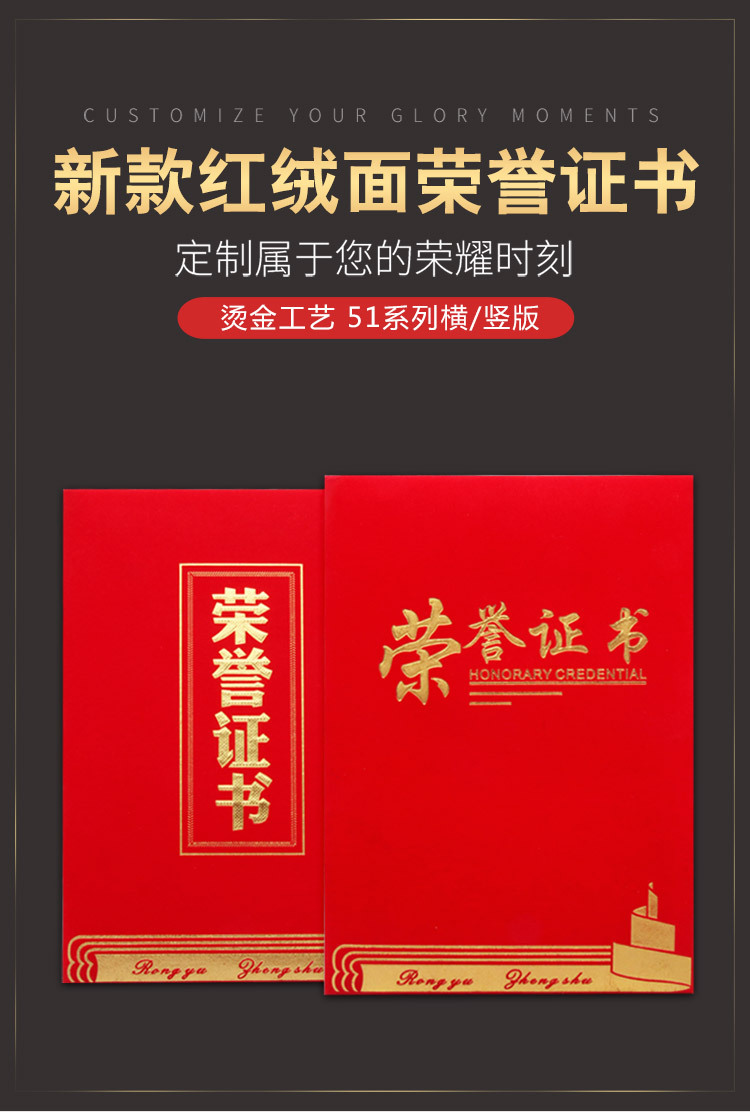 烫金红绒面荣誉证书6k盒装奖状证书 厂家直发获奖证书定做