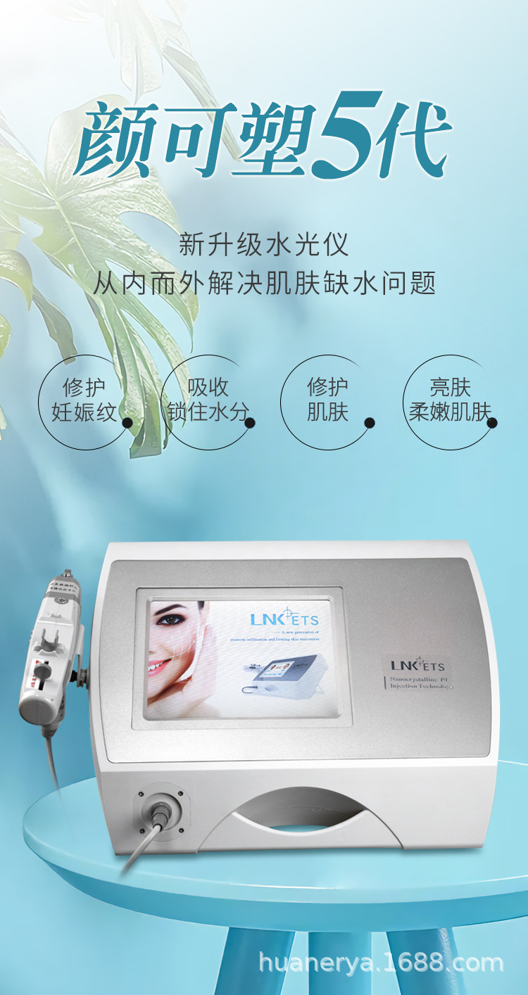 颜可塑水光针仪器家用钒钛射频无针水光仪导入仪皮肤管理美容院用