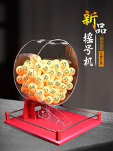 体彩顶呱刮即开游戏刮刮奖抽奖机福彩彩票用品寻宝墙图即开票展示