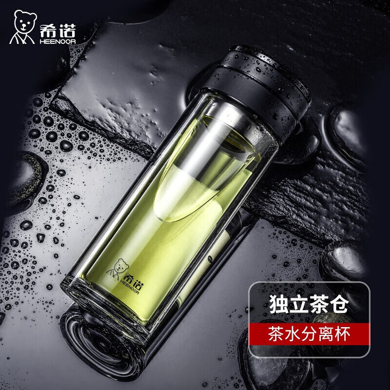 希诺双层玻璃杯男茶水分离杯高档泡茶杯子车载水杯xn-7093 270ml
