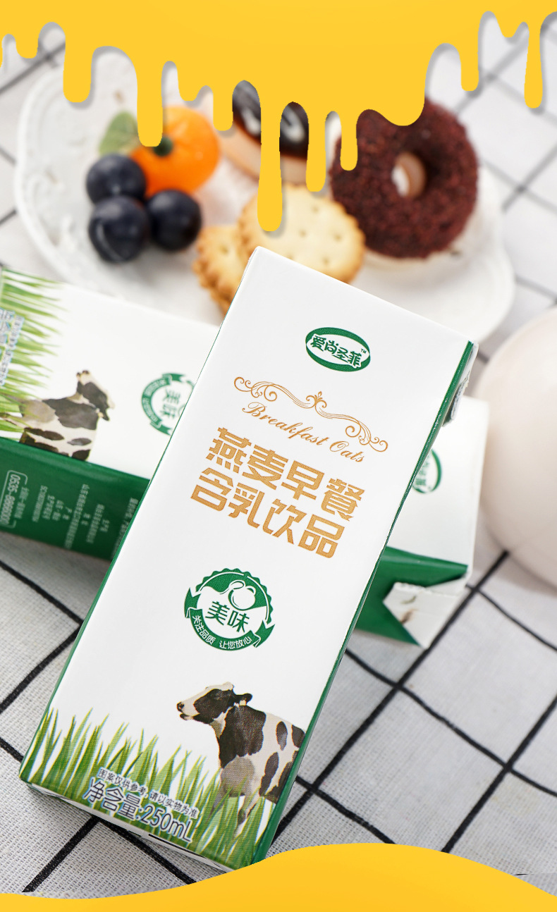 圣菲营养燕麦早餐奶250ml*12盒装批发代餐奶燕麦早餐含乳饮品