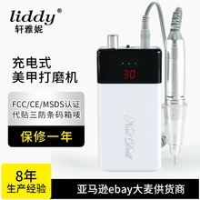 liddy跨境USB充电美甲打磨机30000转显示屏电动磨甲机卸甲器