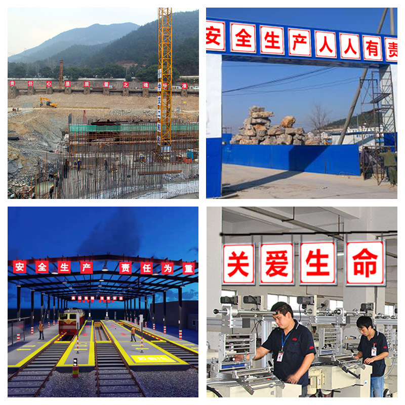 车间工厂安全标语文化宣传大字警示牌施工工地标识牌告示牌提示牌