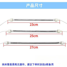 烤火炉通用纳米管石英玻璃发热灯管消毒柜电烤箱配件电加热管220V