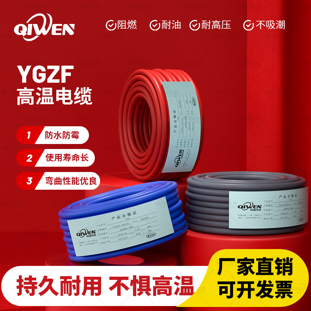 铁氟龙绝缘线YGZF 2*0.5mm?氧传感器连接线,硅胶护套线,耐高温线